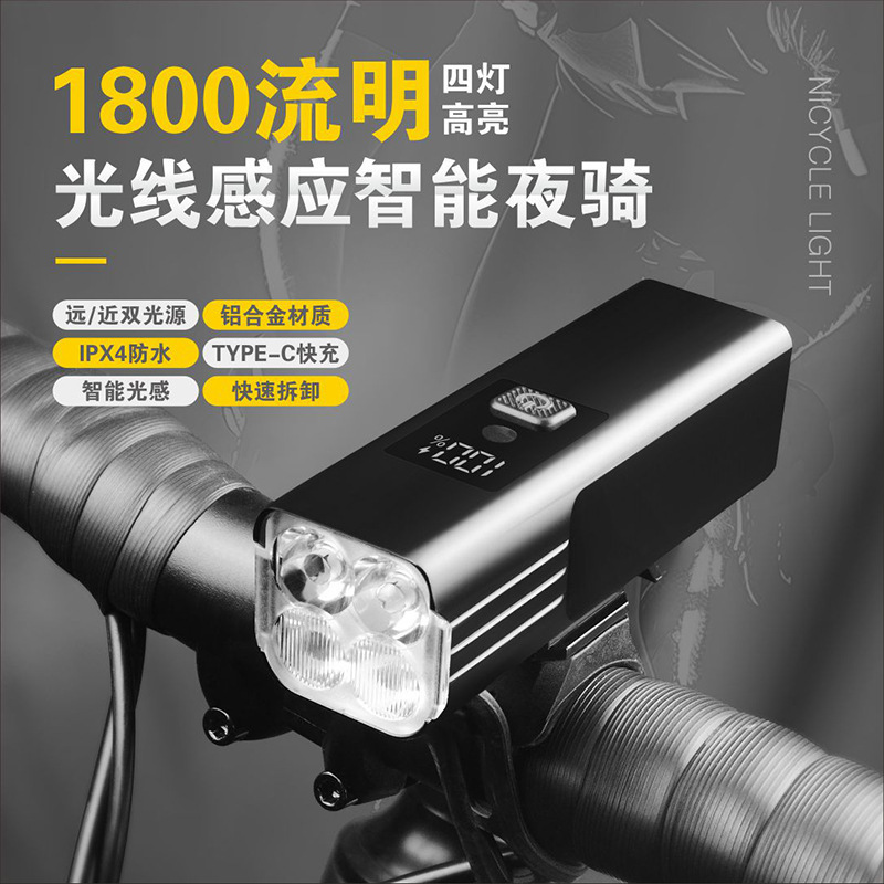 自転車ライト 1800 ルーメン光感知夜間照明ライト強力な光マウンテンロード自転車乗馬用品|undefined