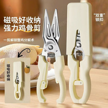 厨房剪强力鸡骨剪食物全钢鸡骨剪刀家用多功能剪鱼骨杀鱼烤肉剪刀