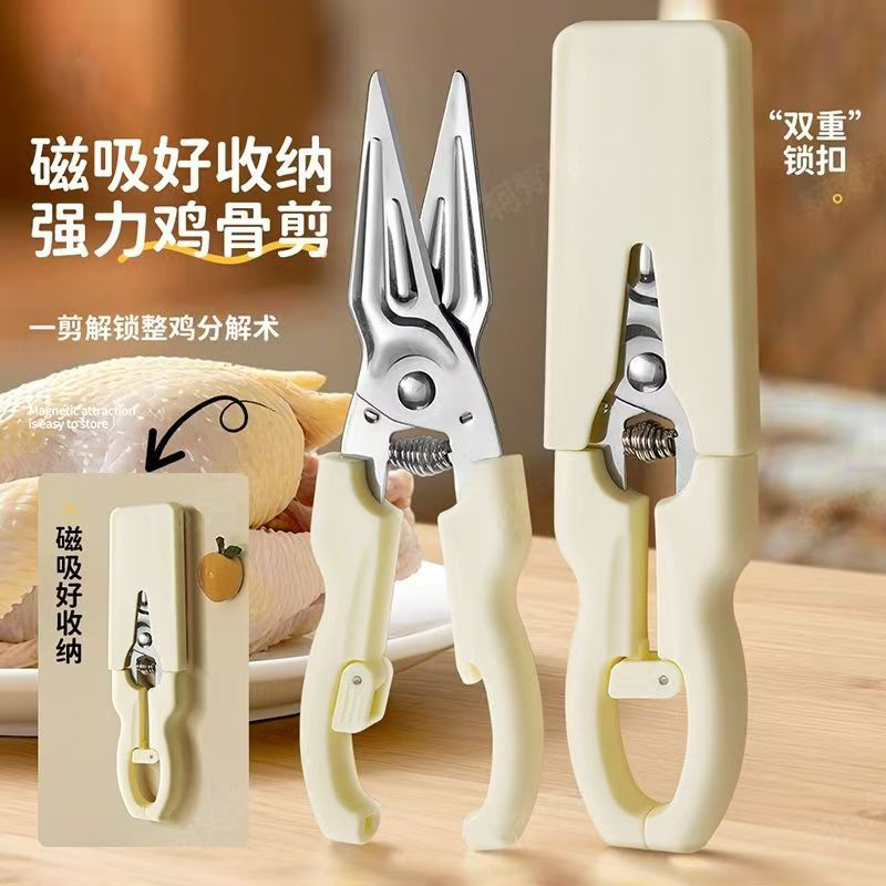 厨房剪强力鸡骨剪食物全钢鸡骨剪刀家用多功能剪鱼骨杀鱼烤肉剪刀|undefined