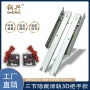 三节托底缓冲阻尼滑轨
