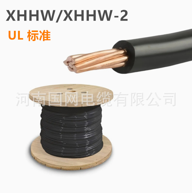 跨境供应XHHW/XHHW-2/RHH/RHW/RHW-2美标UL44认证awg电线电缆