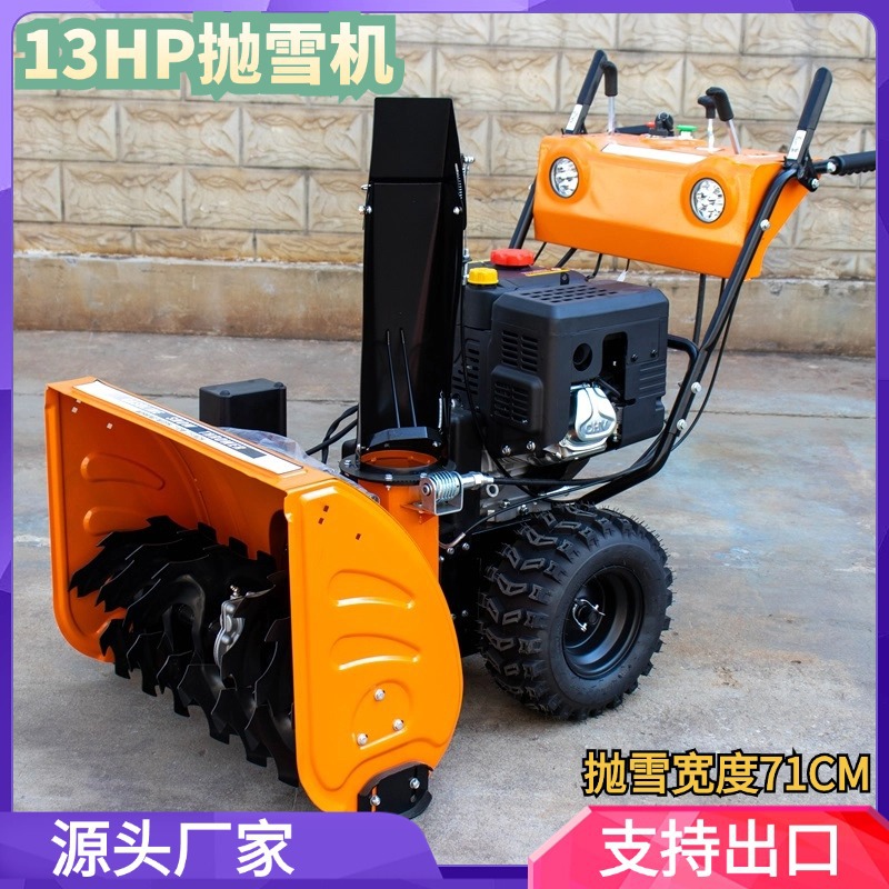 Снегоуборщик Jintuo 13HP