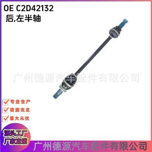 C2D42132 C2D27608 LR093969 rear left half shaft for Jaguar XJ XF XK F-TYPE