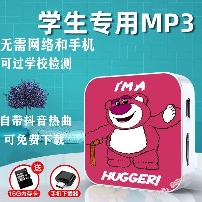 Bluetooth学生専用 英語リスニング MP3ウォークマン 中学生・高校生男女兼用ポータブルプレーヤー|undefined