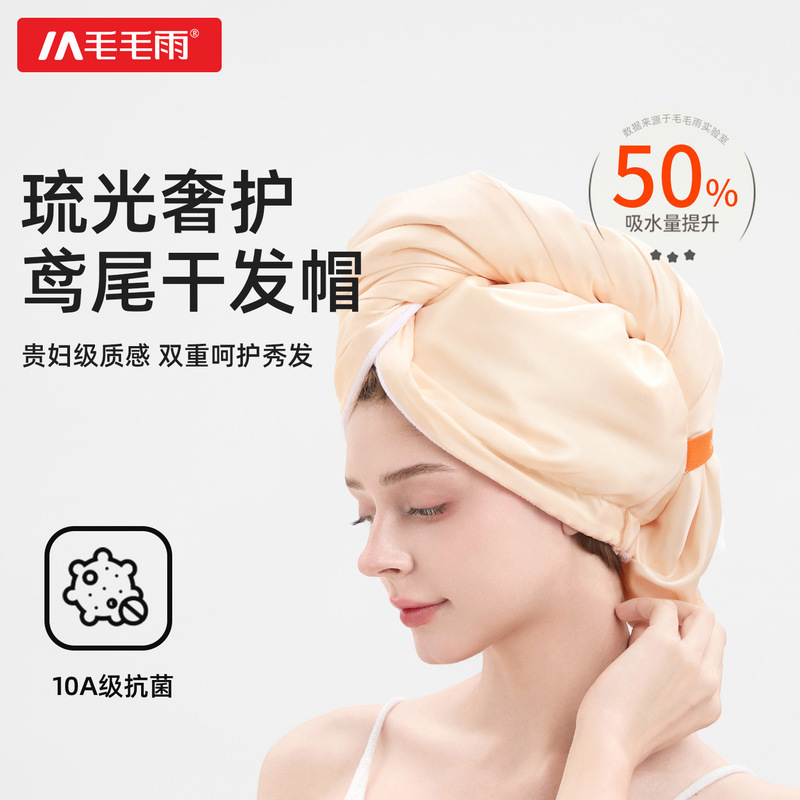Drizzle Dry Hair Cap for Women Super Absorbent and Quick-Drying 2025 New One-Piece Hair Towel Silk Shower Cap Drizzle Dry Hair Cap for Women Super Absorbent and Quick-Drying 2025 New One-Piece Hair Towel Silk Shower Cap