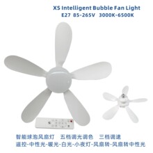 风扇球泡灯SKD420mm三相电机风扇灯遥控风扇球泡灯配件外壳散件