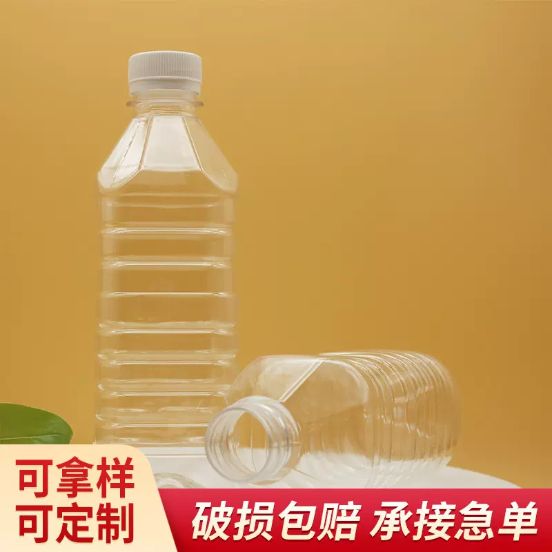 500ml塑料瓶子带盖凉茶瓶 一斤装矿泉水瓶液体灌装空瓶矿泉水瓶