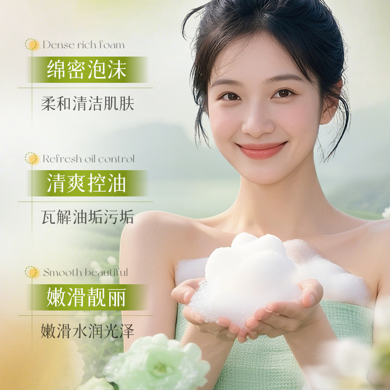 形象美控油净澈香氛沐浴露 深层清洁清爽留香控油保湿 沐浴乳洗护|undefined