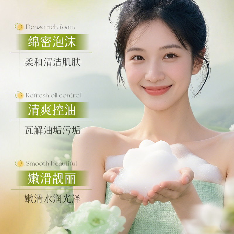 Imagen de belleza, control de aceite, limpieza profunda, refrescante, control de aceite, hidratación, crema de baño, lavado y protección. image 4