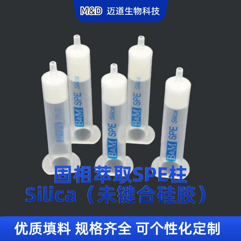 Силикагельовая (неконденсированная) колонна SPE, полный комплект, колонна для твердотельной экстракции для химического анализа пищевых продуктов и лекарственных препаратов