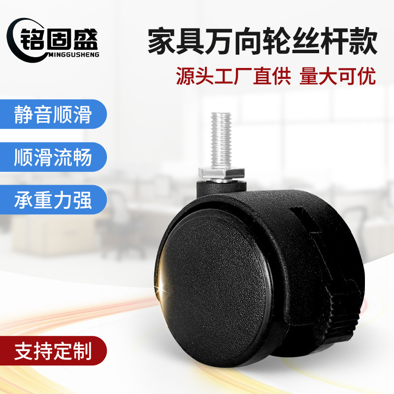 卸売 1.0inch 1.5inch 脚付きホイール PP プラスチックホイール 2inch 家具ネジ脚棚可動式ユニバーサルホイール|undefined