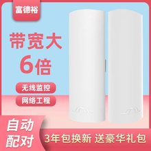 无线网桥5.8G室外900M大功率3公里CPE电梯监控WiFi网络工程AP定制