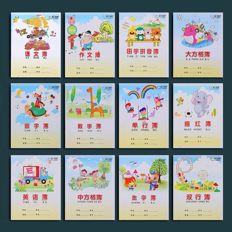 伟盛作业本学生统一24K单行汉语拼音本50本装生字英语练习簿批发