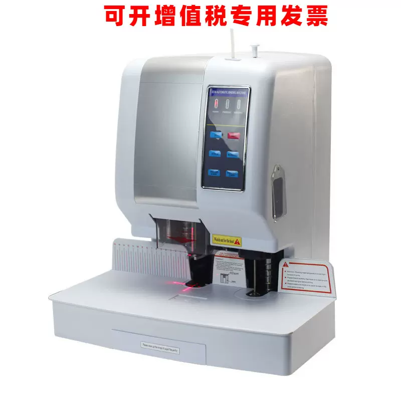 XD-802B英文版装订机手动装订激光定位财务会计装订材料