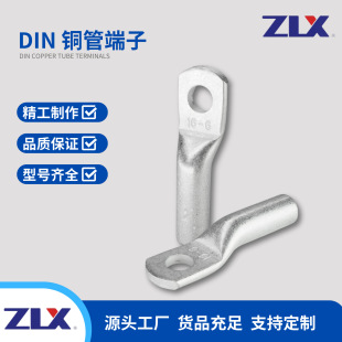 DIN25-6 DIN25-8 DIN35-6 DIN35-10 thickened copper pipe terminal salt spray 48 hours UL certification