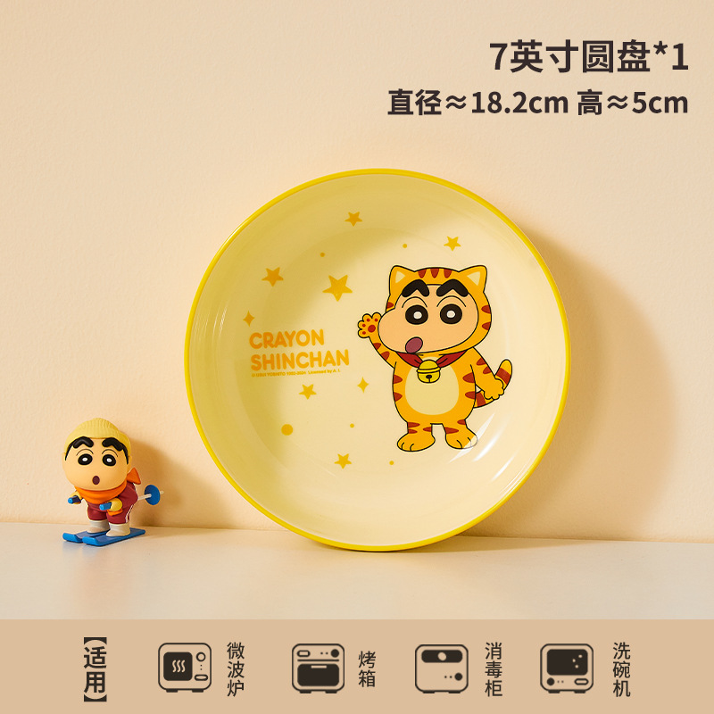7inch 쌀판-1(호랑이)
