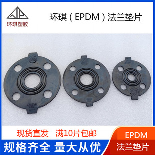 EPDM法兰垫片 法兰密封垫片 环琪国标法兰垫 橡胶带孔垫 法兰配件-阿里巴巴