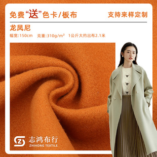 加厚龙凤呢毛呢面料 大衣呢精纺针织毛呢布料 汉服斗篷马甲面料-阿里巴巴