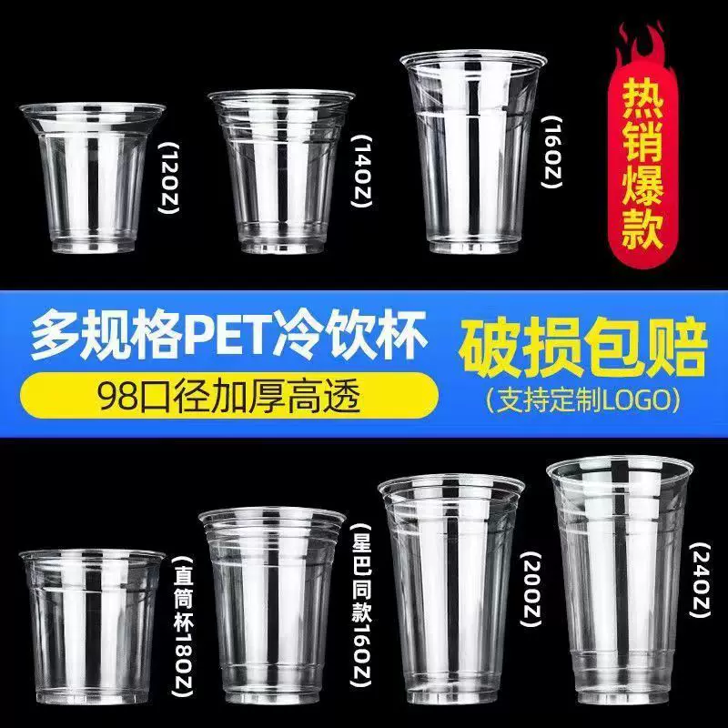 500ml奶茶杯商用外卖打包杯一次性咖啡杯子pet塑料杯柠檬茶杯带盖