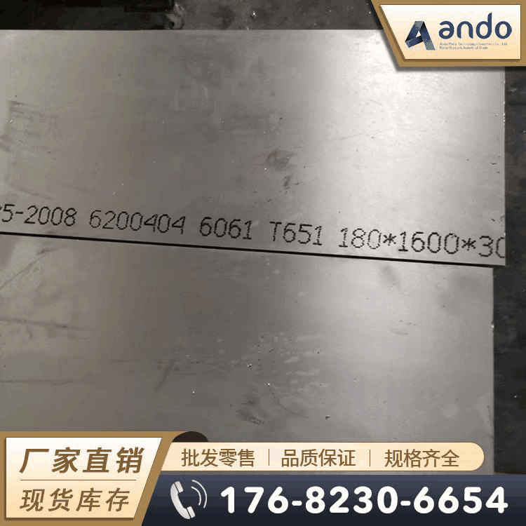 国标6061-T651铝板 铝合金板 进口德国爱励6061-T651铝板 中厚板