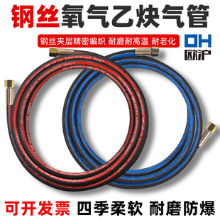 High pressure steel wire oxygen acetylene propane hose 6mm steel wire braided hose industrial wear-resistant welded and cut rubber hose
