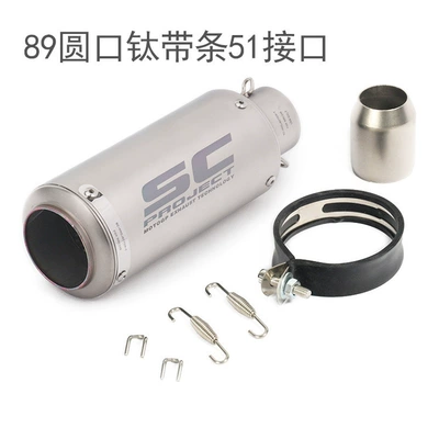 Exhaust pipe for Yamaha Kawasaki Honda modified - 389-round-titanium-strip-51mm