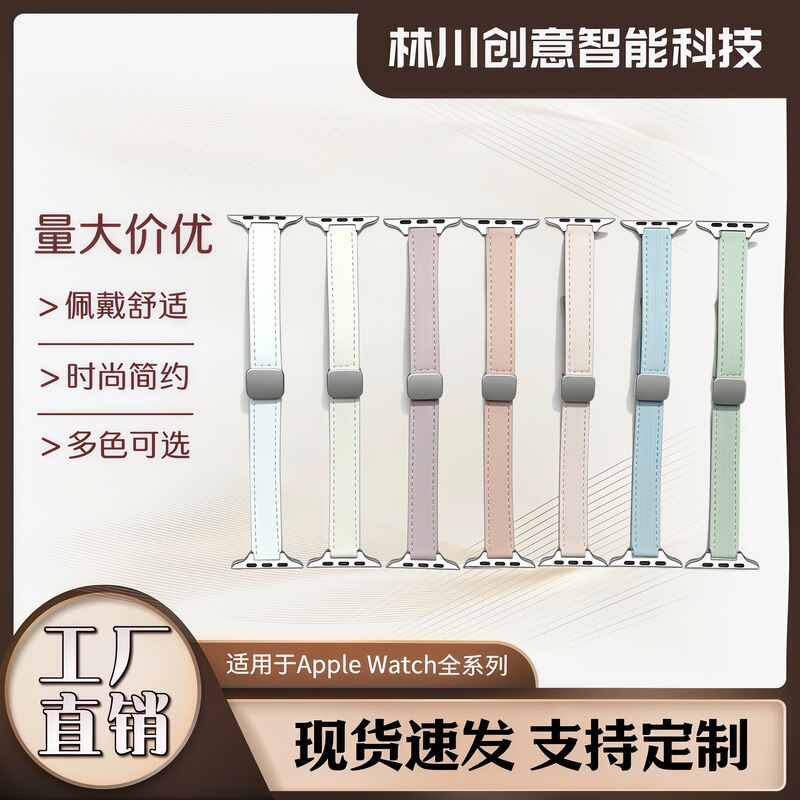 Suitable for Apple Watch, Apple, Huawei, Xiaomi, Redmi Series Universal Smart Watch Bands, Huagewu Magnetic Buckle