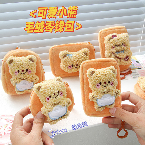 Cartoon cute small wallet