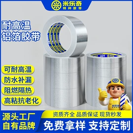 工业产品胶带;环保产品胶带;电子产品胶带