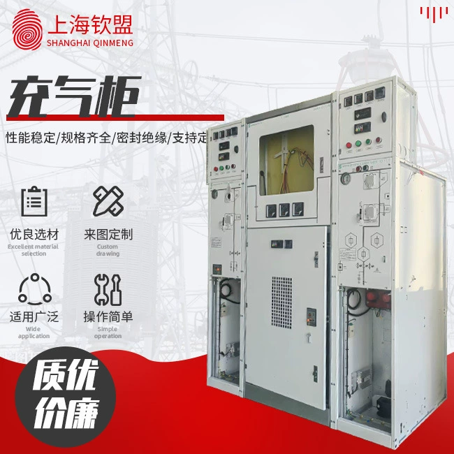 Полностью закрытый полностью изолированный надувной шкаф Qinmeng _ Высоковольтный надувной шкаф _ XGN-12 высокого давления среднего распределителя
