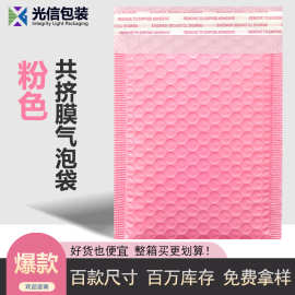 粉色气泡袋共挤膜加厚泡沫袋服装包装快递袋裸紫彩色气泡信封袋子