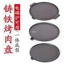 批发烤盘铸铁炭炉生铁碳炉子烧烤炉加厚炉子火烧炭炉家用北京炙子