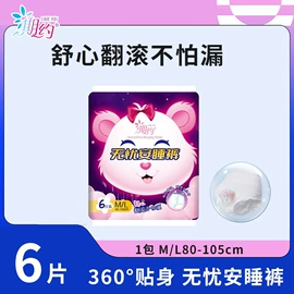 卫生巾;护垫;裤型卫生巾