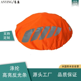 浴帽;连体雨衣/披;鞍座