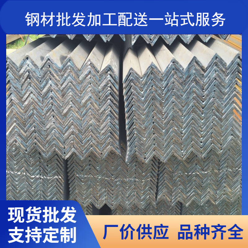 武汉角钢 供应 Q235B  安阳 马钢 唐山 等边角钢 批零兼营