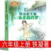 Hope to include [The Walking Dream] by Tie Ning