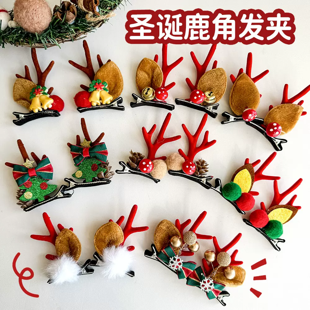 ins可爱圣诞节鹿角发夹 儿童卡通仿真麋鹿发饰超仙少女心圣诞头饰