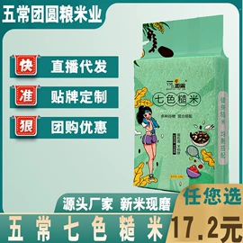 大米;杂粮组合