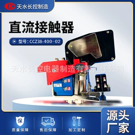 低压接触器;高压接触器;工业连接器