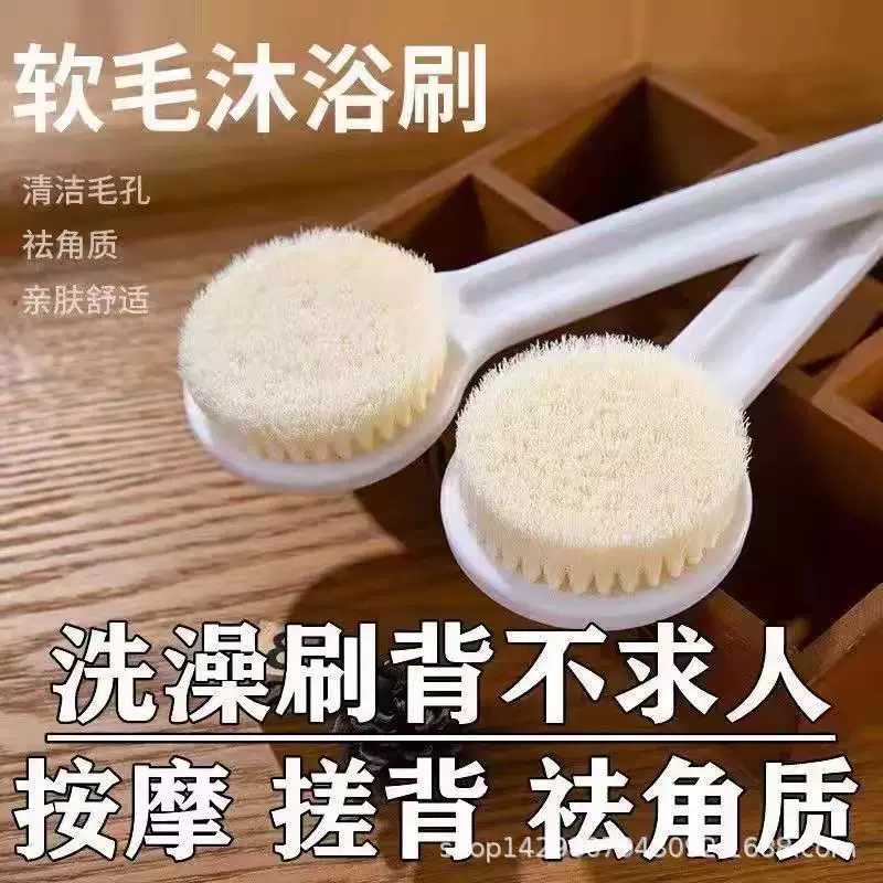 Long-Handle Bath Brush, PP Body & Soft Nylon Bristles, 37 cm, Back Scrub & Massage