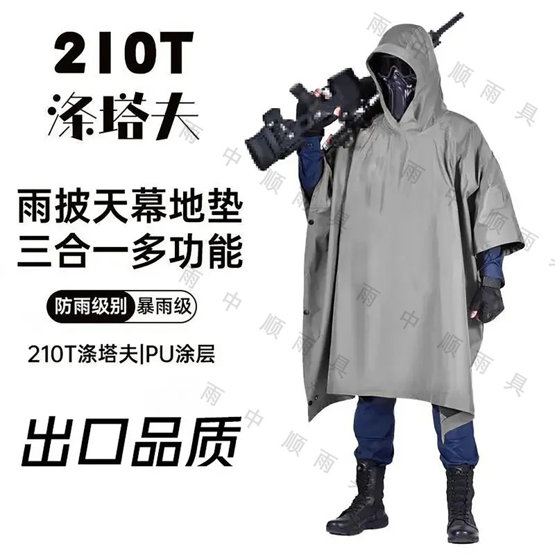 Canopy Multifunctional Three-in-One Cape Raincoat Backpack Mountaineering Outdoor Camouflage Tactical Hooded Poncho