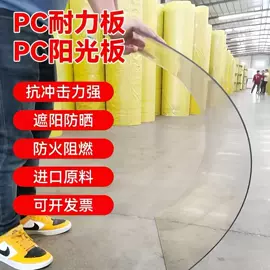 亚克力板;PMMA塑料板;其他有机玻璃