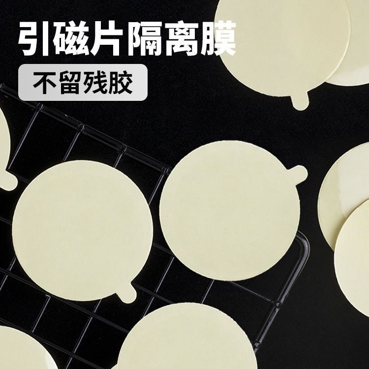 Magnetic Radiator Special Isolation Electrostatic Sticker Magnetic Sheet Patch Back Film Protective Film Ultra-Thin Car Anti-Scratch Film Magnetic Radiator Special Isolation Electrostatic Sticker Magnetic Sheet Patch Back Film Protective Film Ultra-Thin Car Anti-Scratch Film