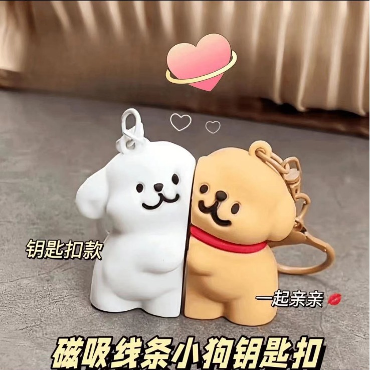 Línea cachorro pareja llavero magnético dibujos animados lindo regalo del día de San Valentín bolso de novia colgante llavero