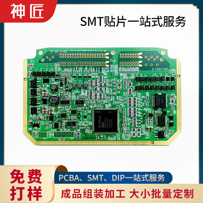 源头厂家 SMT贴片加工PCB电路板邦定DIP插件后焊PCBA方案开发SMT|ms