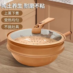 新型多機能陶器鍋、蒸し器付き、平底中華鍋、無塗装健康鍋、蒸し・炒め物オールインワン鍋ギフト