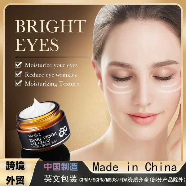 Cross-border foreign trade SADOER snake poison peptide Multi-Effect eye cream eye bag fine lines moisturizing eye moisturizing anti-wrinkle eye cream