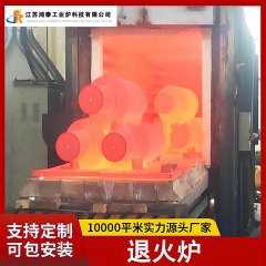 鴻泰工業炉アルミ材銅帯リードボックス式焼戻し炉アルミニウム合金熱処理抵抗炉メーカー