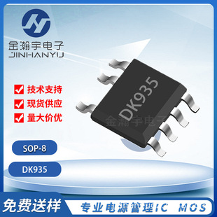 DK935 SOP7���b 5W ԭ߅����AC-DC�����D�QоƬ �|��оƬ