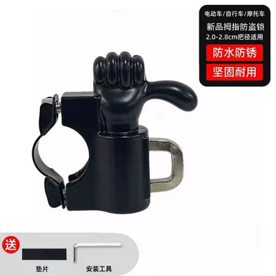 Electric motorcycle helmet hook lock bicycle waterproof anti-theft multi-function hook thumb helmet lock (Helmet lock) - thumb-key-helmet-lock